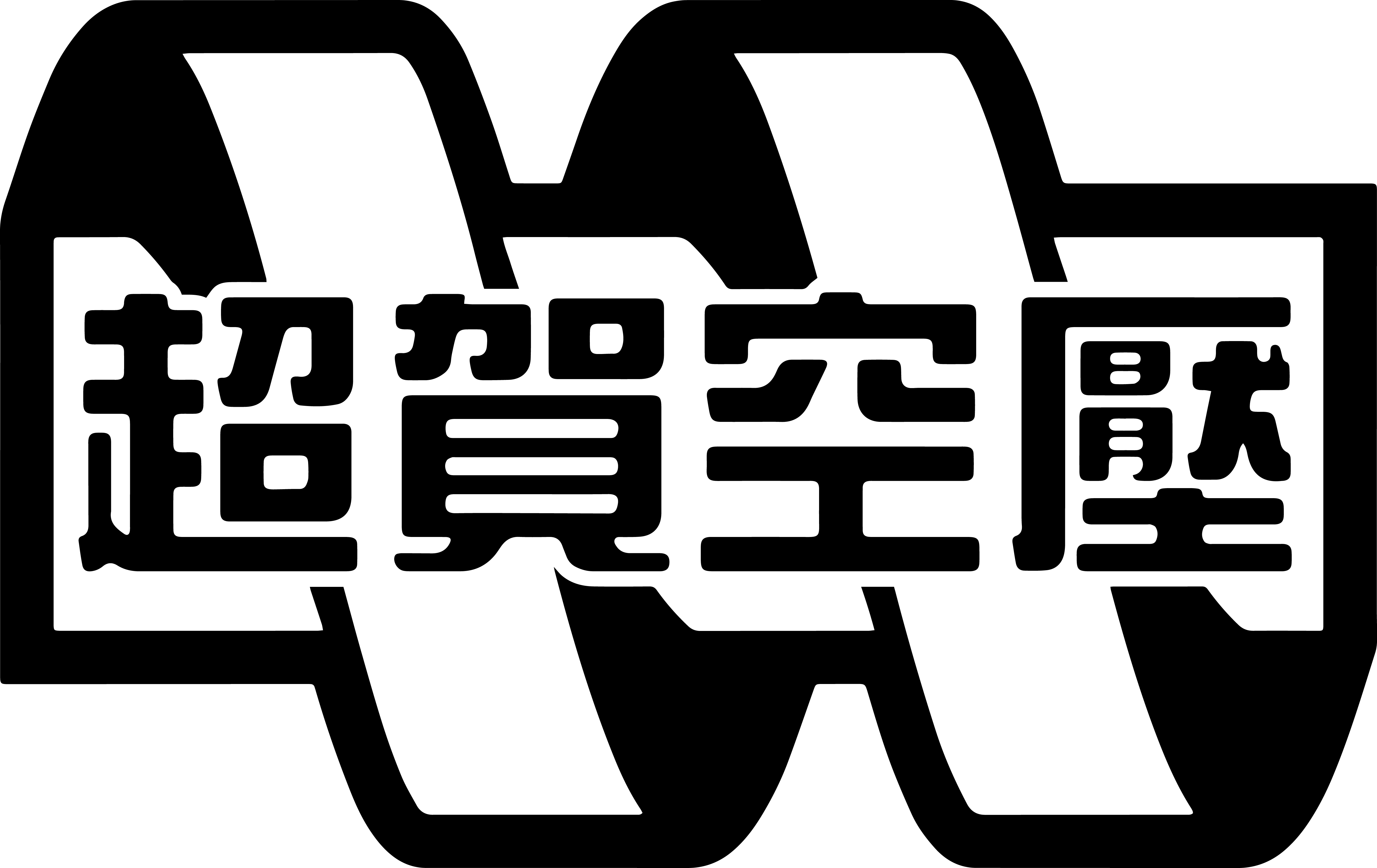 高雄零件製造商空壓系統改善工程