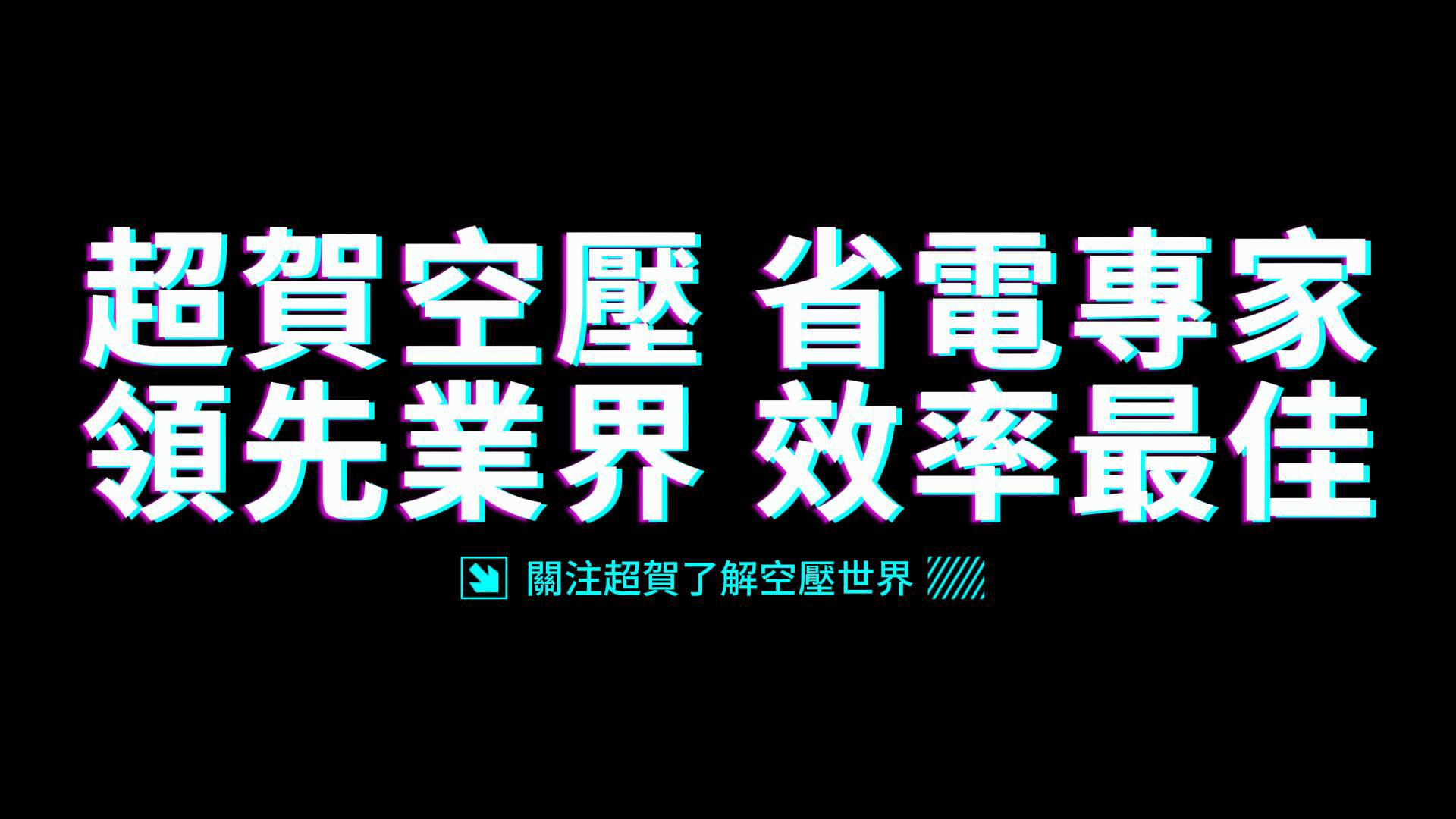 高雄螺絲製造商空壓系統安裝工程