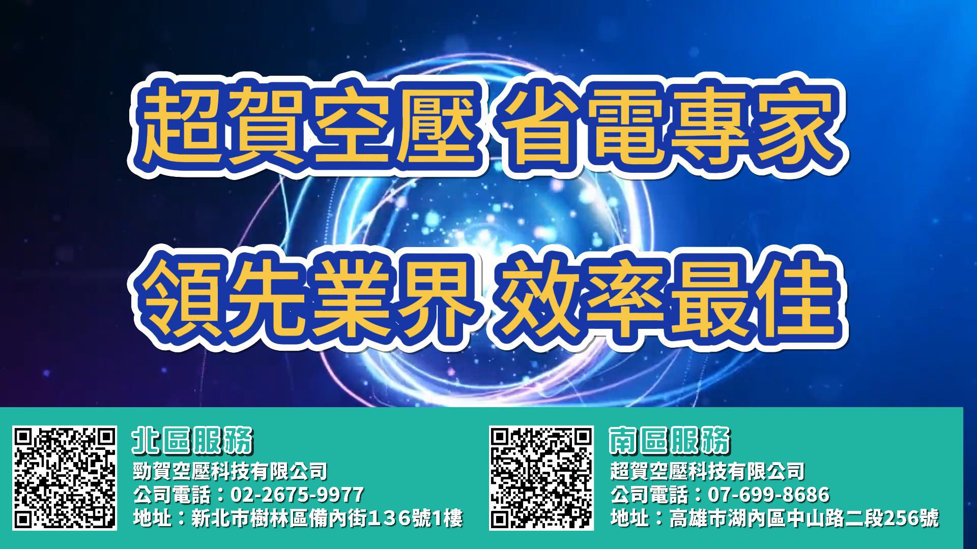 高雄螺絲製造商空壓機安裝工程