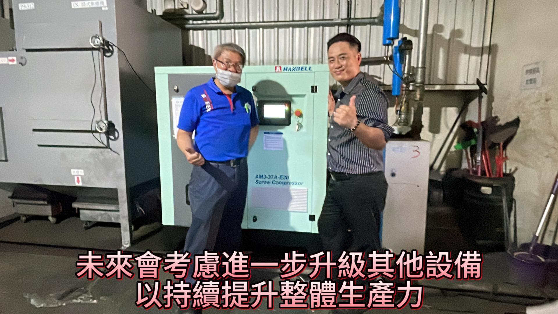 台南金屬製造商改善空壓系統