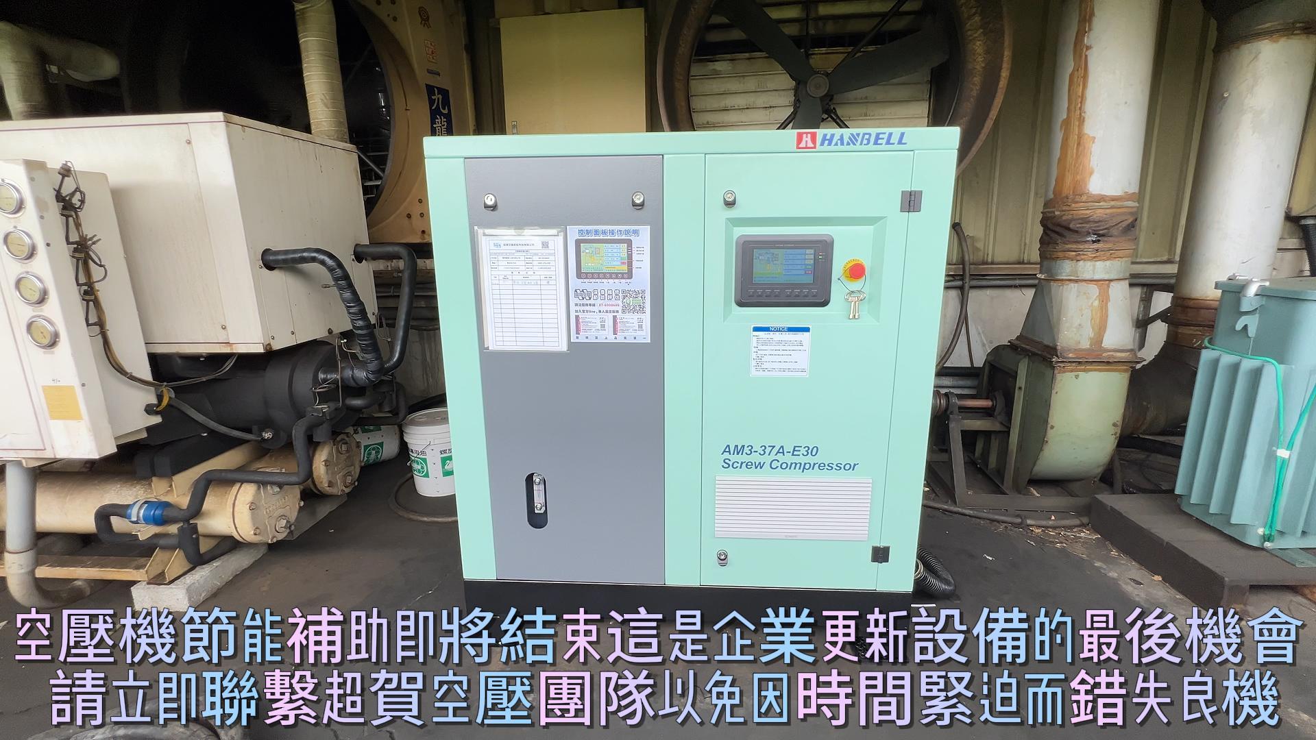 台南金屬製造商空壓系統改善